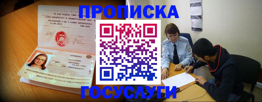 найти адрес прописки в Калмыкии