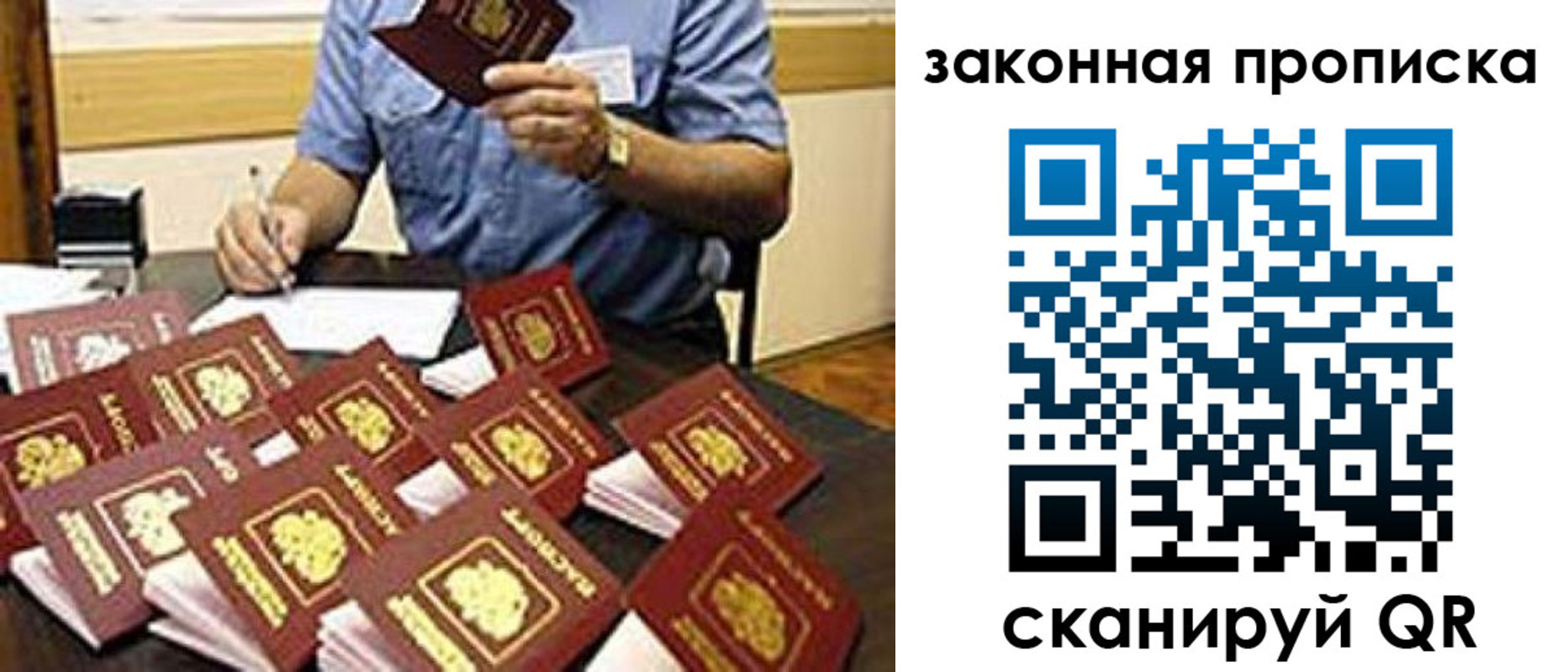 временная регистрация купить в Калмыкии