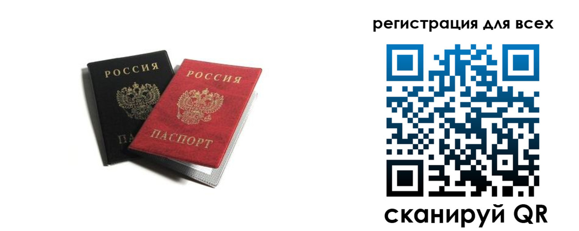 где прописаться в Калмыкии