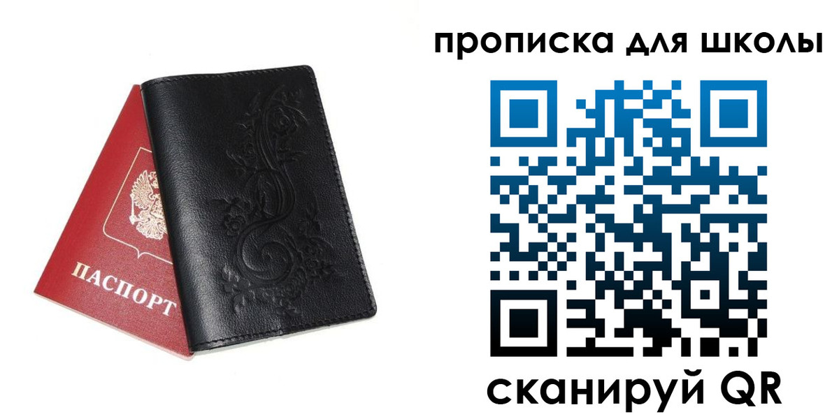прописка для работы в Калмыкии