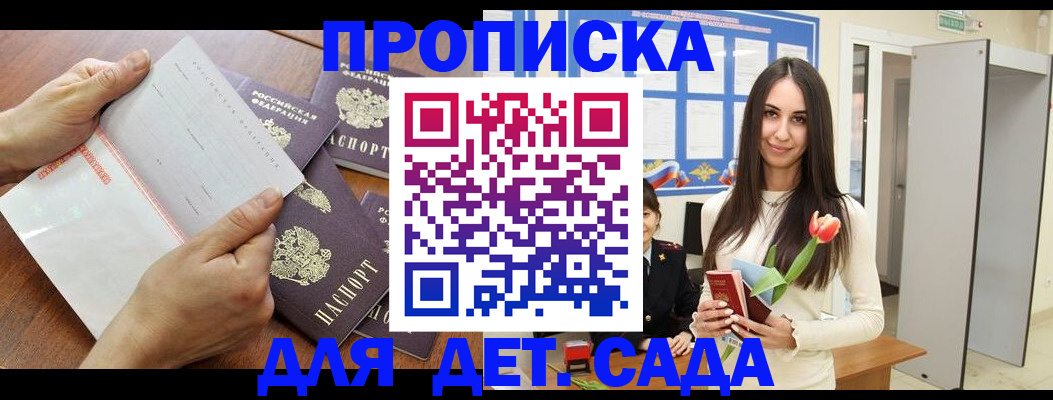 прописка от собственника в Калмыкии