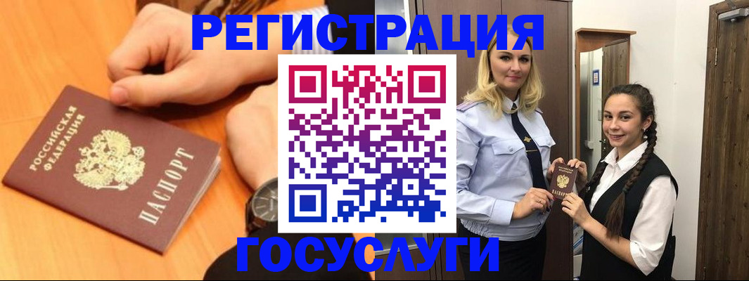 временная регистрация для школы в Калмыкии