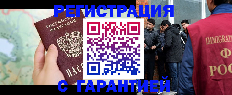 прописка от собственника в Калмыкии