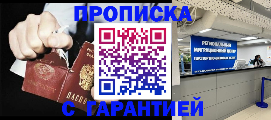 найти адрес прописки в Калмыкии