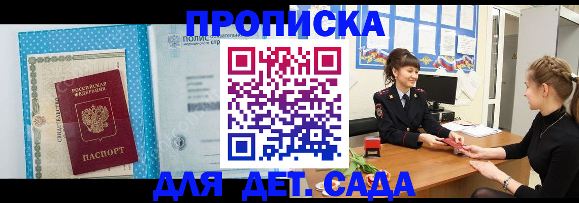 временная регистрация поиск в Калмыкии